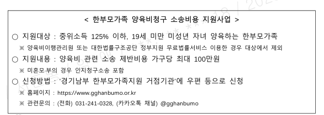 한부모가족 양육...
